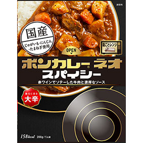 Bon Curry NEO Spicy Atohiku Karasa (Lingering Heat: Very Hot) 